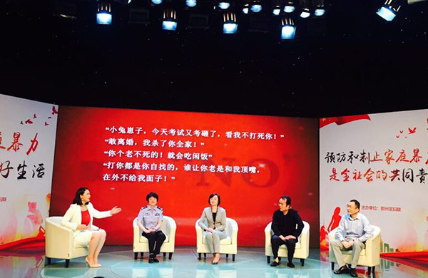 拒絕家暴呵護(hù)美好生活