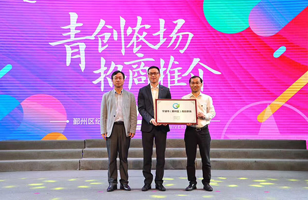 青創(chuàng)農(nóng)場(chǎng) 招商推介