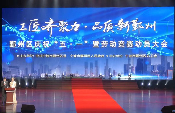 五一勞動(dòng)競(jìng)賽