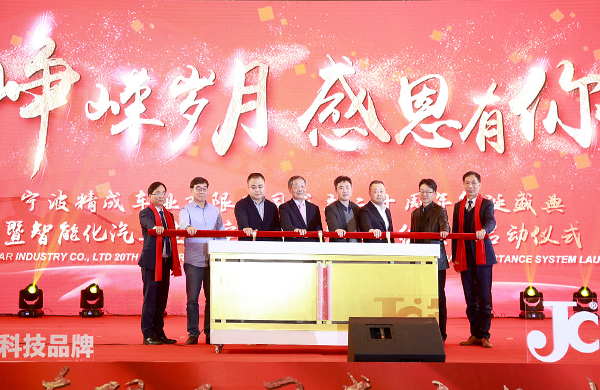 精成車業(yè)20周年