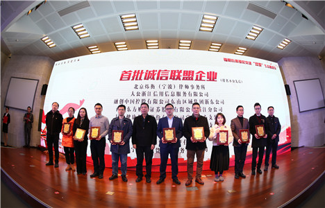 誠(chéng)信聯(lián)盟