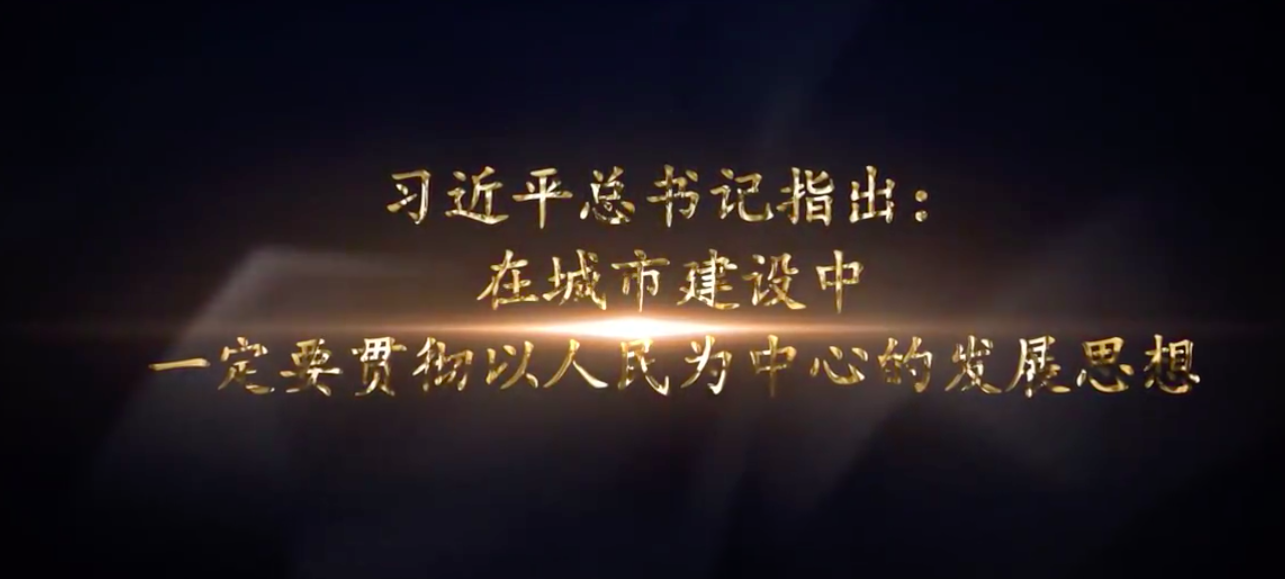 “鸝西走廊”改造專題宣傳短視頻